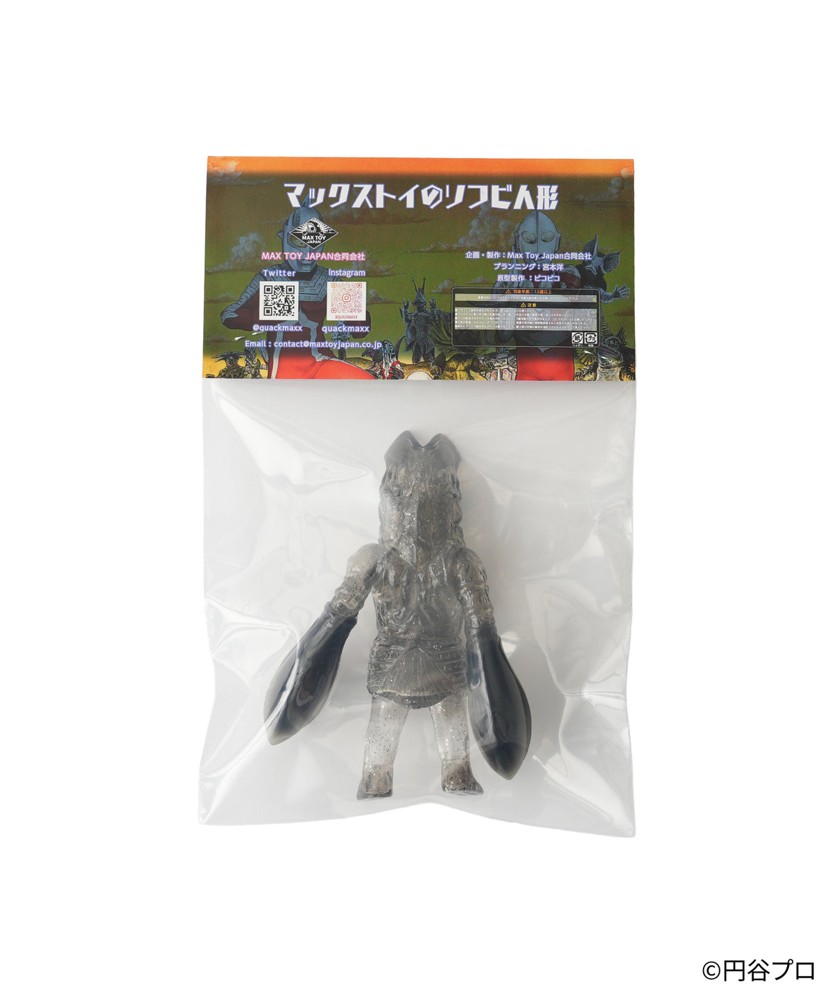 Maxtoy / Alien Baltan-thumbmail-9
