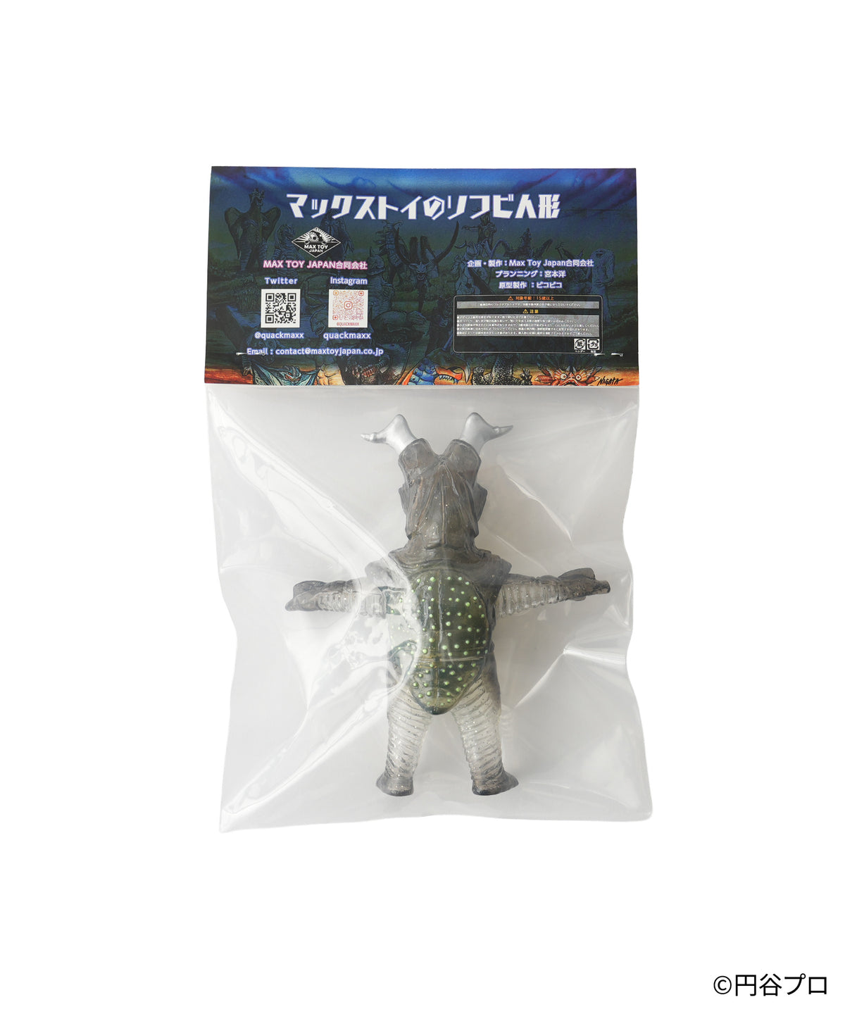 Maxtoy / ゼットン-thumbmail-10