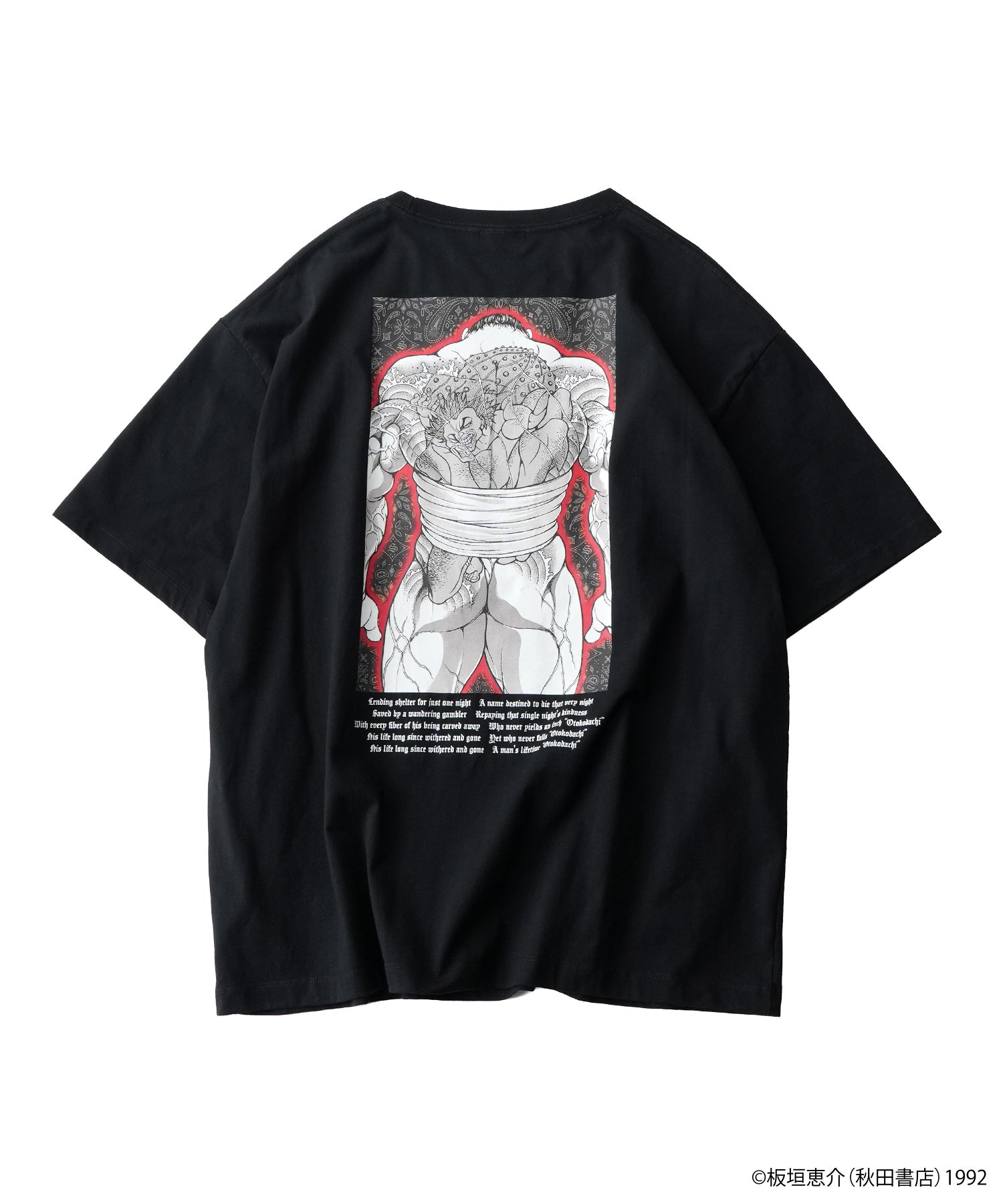 Hanayama Kaoru tee